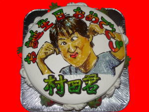 村田君　おめでとう！