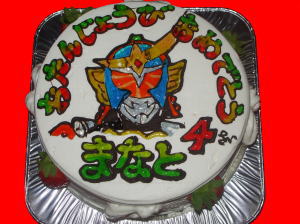 まなとくん　おめでとう！