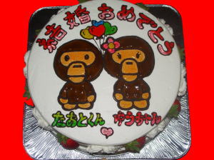 なおとくん＆ゆうちゃん　結婚おめでとう！