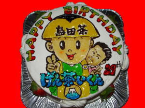 げん茶いくん　おめでとう！