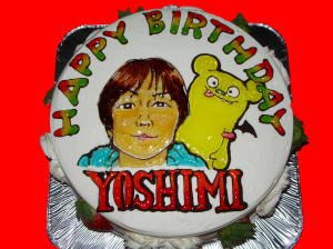 好美さん　おめでとう！