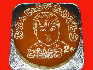 ともはるくん　おめでとう！