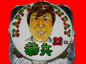 恭兵さん　おめでとう！