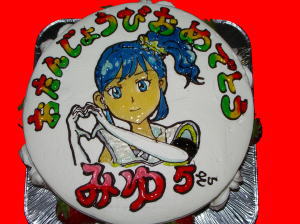 みゆちゃん　おめでとう！