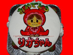 りかちゃん　おめでとう！