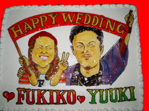 結婚　おめでとう！