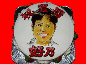 好乃さん　おめでとう！