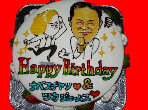 ナベスチャン＆ツカジェームス　おめでとう！