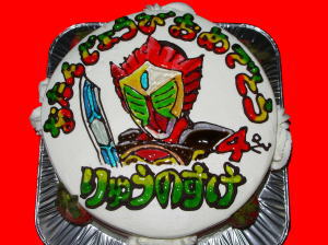 りゅうのすけくん　おめでとう！