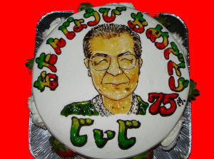 じいじ　おめでとう！