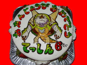 てっしんくん　おめでとう！