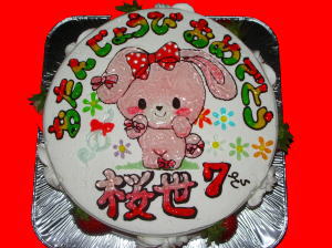 おうせちゃん　おめでとう！