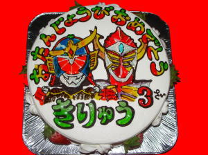 きりゅうくん　おめでとう！