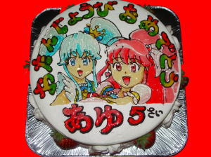 あゆちゃん　おめでとう！