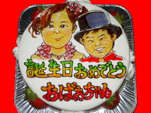 おばあちゃん　おめでとう！