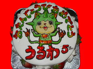 うるわちゃん　おめでとう！