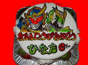 陽向くん　おめでとう！