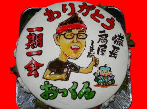 おっくん　おめでとう！