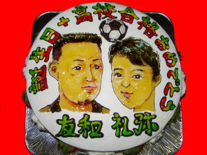 友和+礼弥くん　おめでとう！