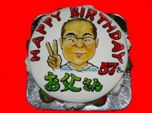 お父さん　おめでとう！