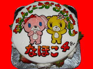 なほこちゃん　おめでとう！