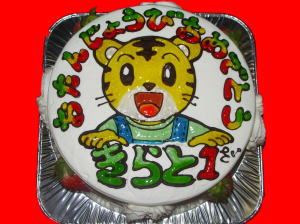 毅來仁くん　おめでとう！