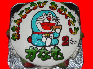 かなむくん　おめでとう！