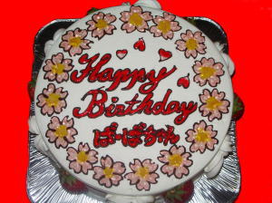 ばーばちゃん　おめでとう！