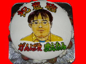 がんばれ！　まんねん