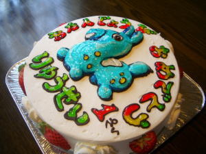 りゅうせいくん　おめでとう！