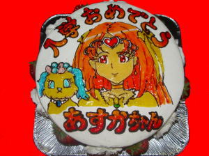 あすかちゃん　入学　おめでとう！