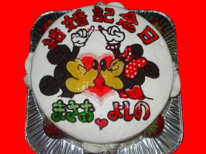 結婚記念日おめでとう！