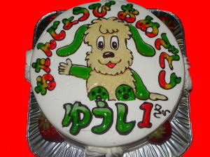 ゆうしくん　　おめでとう！