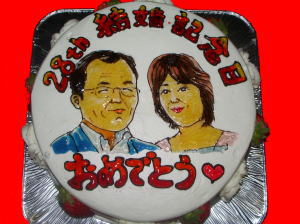 結婚28周年　おめでとう！