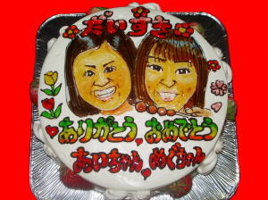 めぐちゃん　おめでとう！　あいちゃん　ありがとう