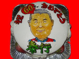 泰行さん　おめでとう！