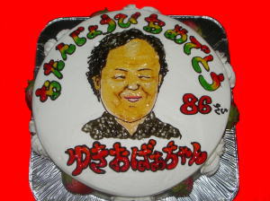 ゆきおばぁちゃん　おめでとう！