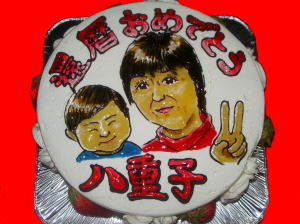 八重子さん　おめでとう！