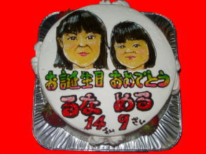 るな＆める　おめでとう！