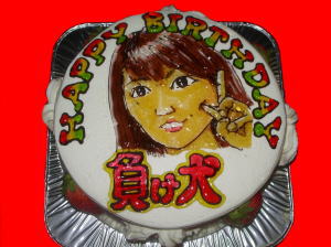 負け犬　おめでとう！