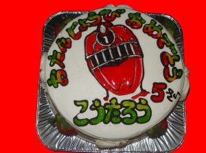 こうたろうくん　おめでとう！