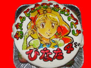 ひなたちゃん　おめでとう！