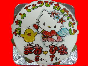 まお＆ひなちゃん　おめでとう！