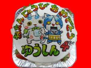 優心くん　おめでとう！