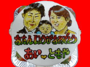 あい＆ともや　おめでとう！