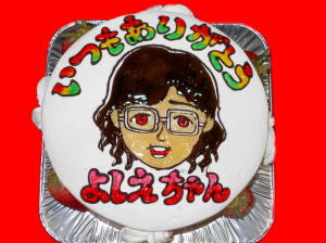 よしえちゃん　おめでとう！