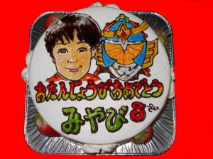 みやびくん　おめでとう！