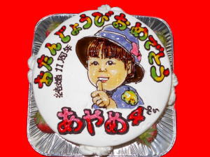 あやめちゃん　おめでとう！