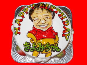 きよみちゃん　おめでとう！