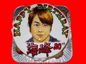 海峰ちゃん　おめでとう！